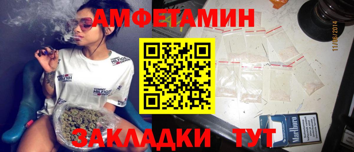 Амфетамин VHQ Азов