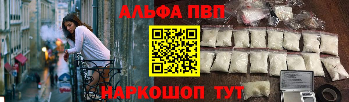 Alpha-PVP кристаллы Азов