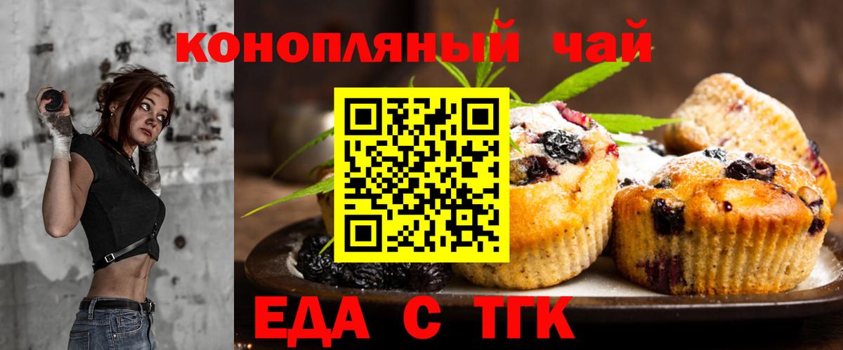 Азов  Canna-Cookies конопля  Вход с VPN 