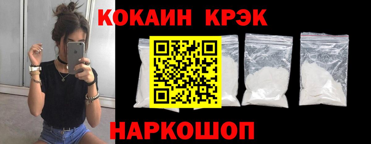 Азов  КОКАИН Боливия  COCAIN FishScale  Вход с VPN 