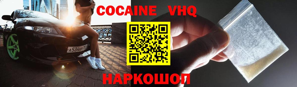 КОКАИН 97% Азов