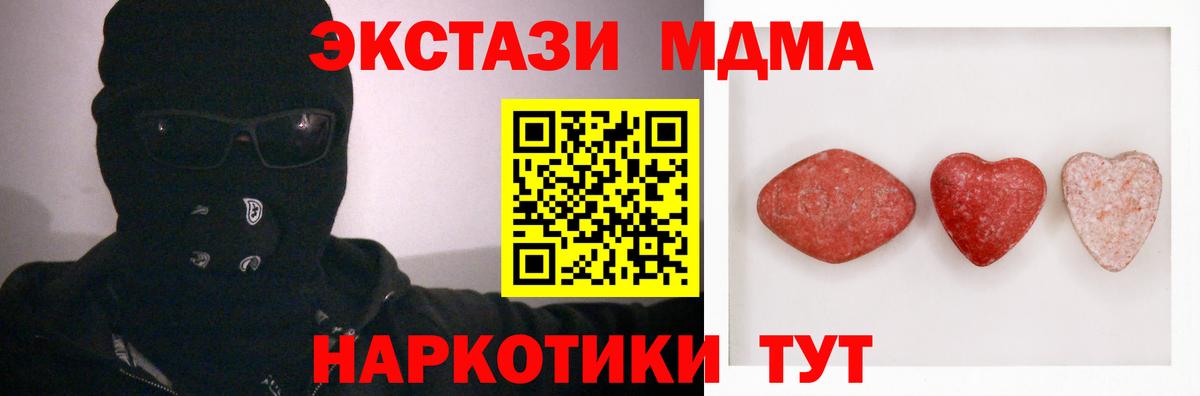 ЭКСТАЗИ 280 MDMA Азов
