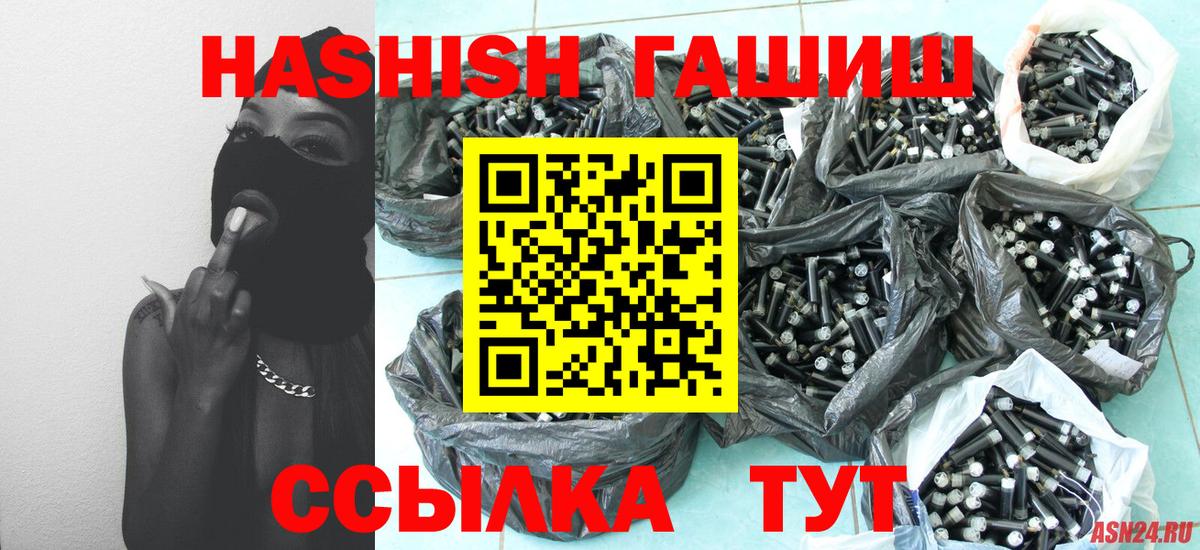 Гашиш гарик Азов