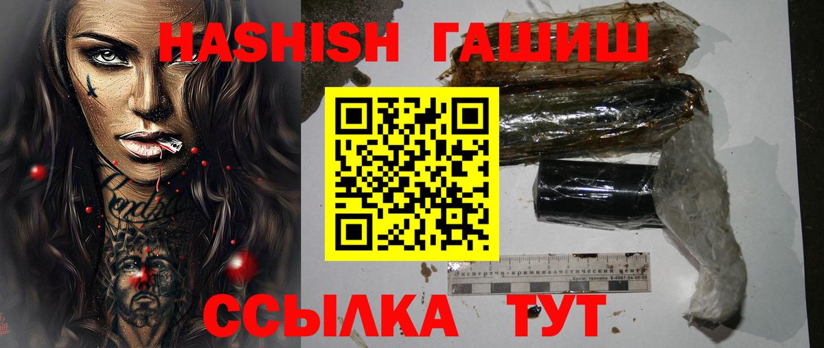 Гашиш 40% ТГК  ГАШ индика сатива  ГАШ  Вход с VPN  дарнет шоп  Азов 