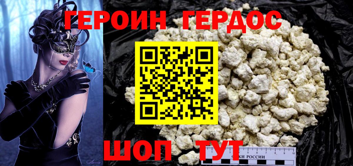 Азов  Героин герыч  ГЕРОИН  Вход с VPN 