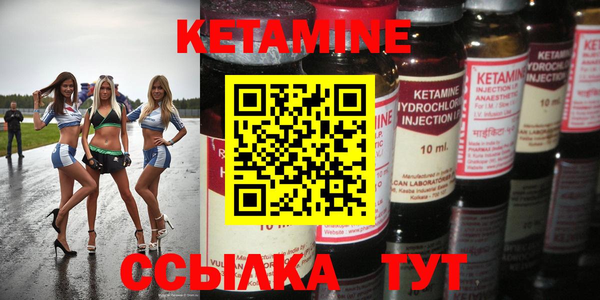 Кетамин VHQ Азов
