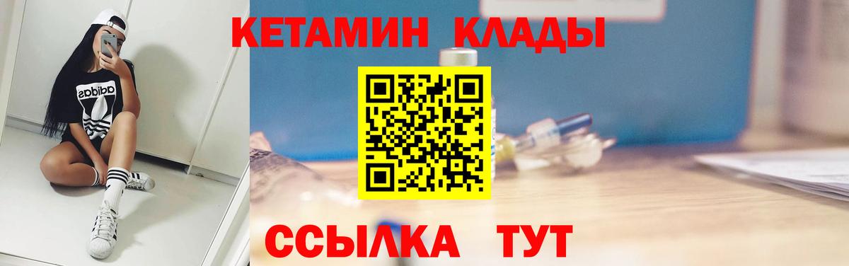 Кетамин ketamine  КЕТАМИН VHQ  Азов  Вход с VPN 
