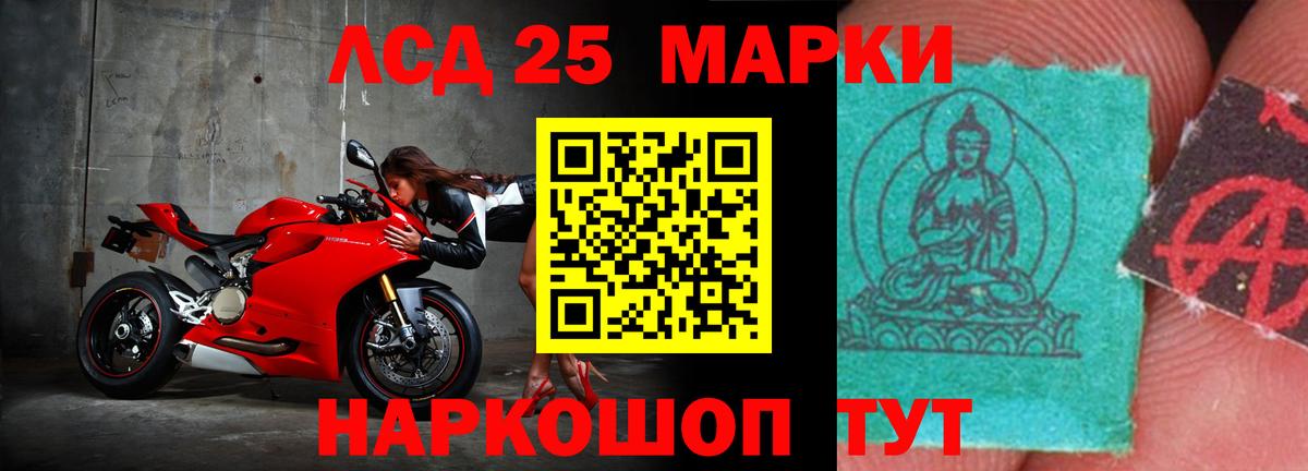 Лсд 25 экстази кислота  ЛСД экстази  Азов  Вход с VPN  Лсд 25 экстази кислота 