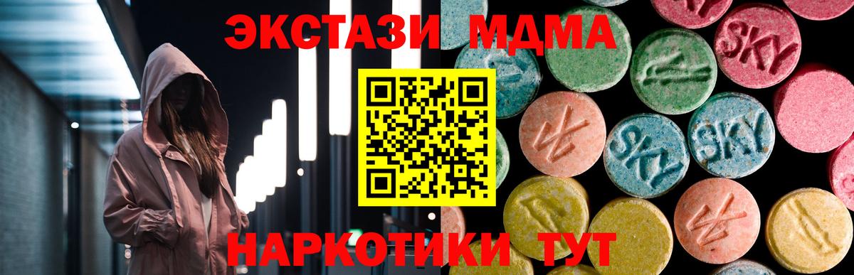 МДМА молли Азов