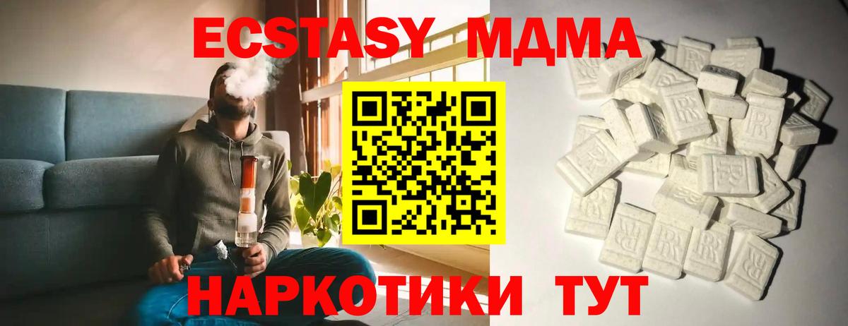 Азов  MDMA VHQ  MDMA кристаллы  Вход с VPN 