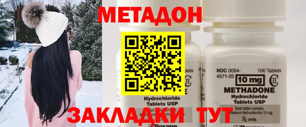 МЕТАДОН мёд Азов