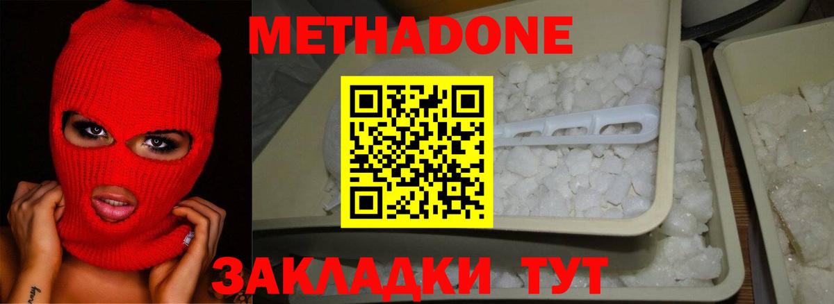 ссылка на мегу онион  даркнет клад  Вход с VPN  Метадон белоснежный  Азов  МЕТАДОН мёд 