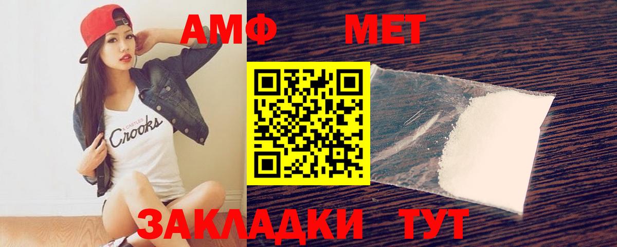 МЕТАМФЕТАМИН винт  Вход с VPN  Азов  МЕТАМФЕТАМИН винт 