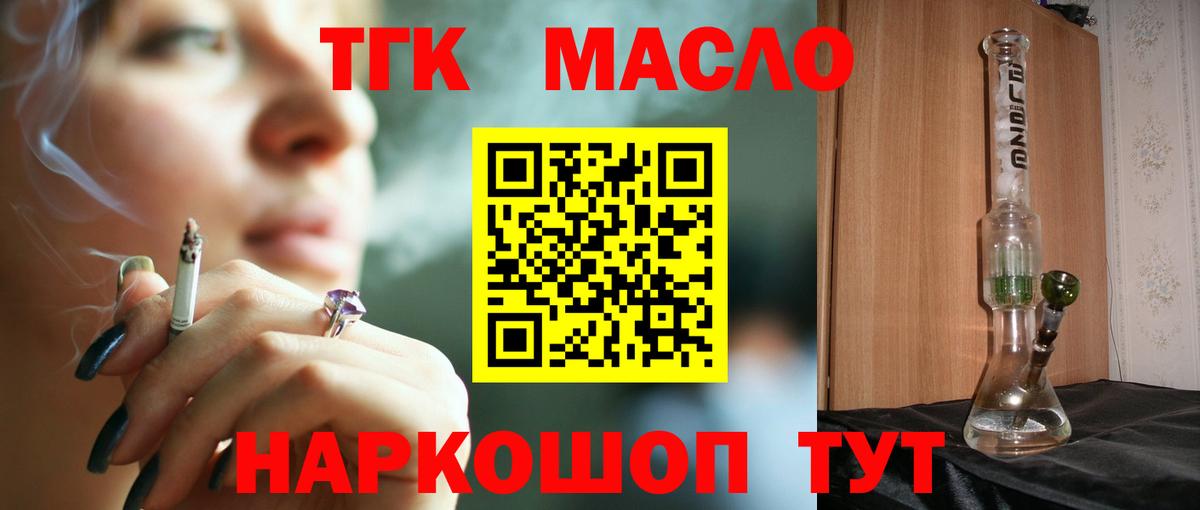 Дистиллят ТГК жижа  Вход с VPN  Азов  Дистиллят ТГК THC oil 